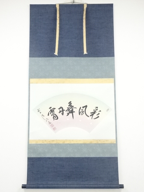 JAPANESE HANGING SCROLL / HAND PAINTED / CALLIGRAPHY / BY MEIDO TOGAMI